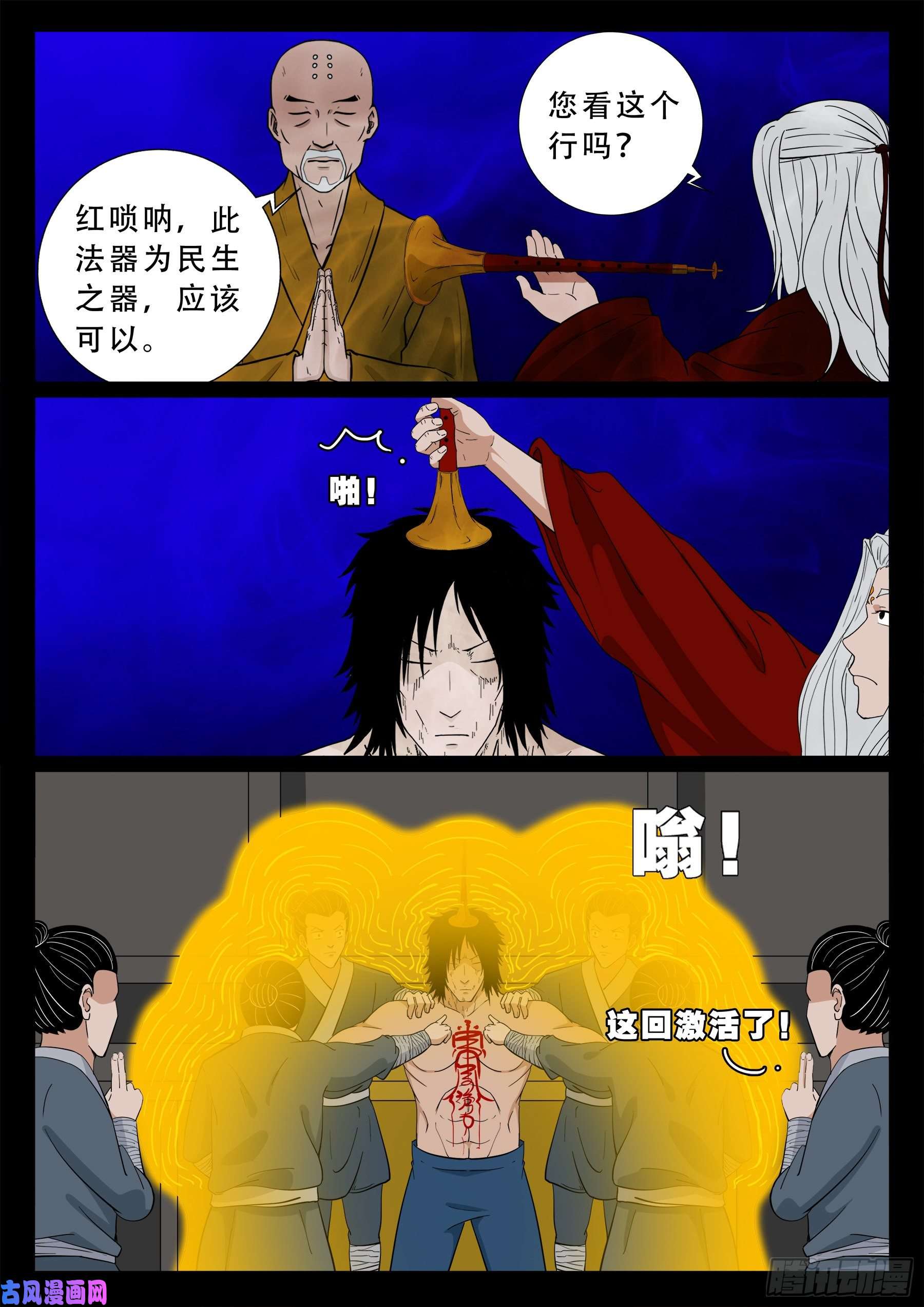 忿化金刚 014