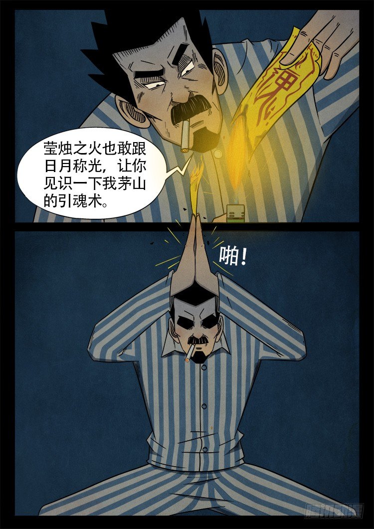 渡关煞 0510
