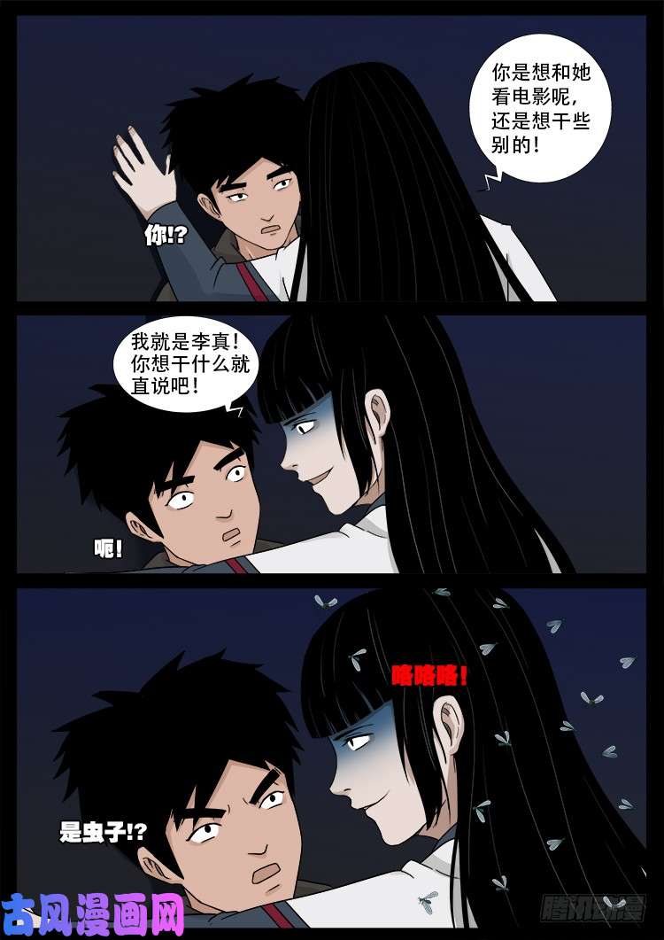骨肉花 0310