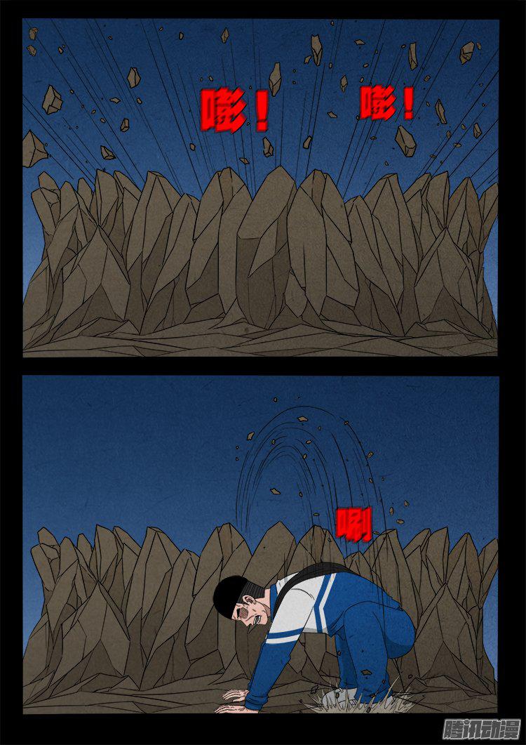 天尸变 206