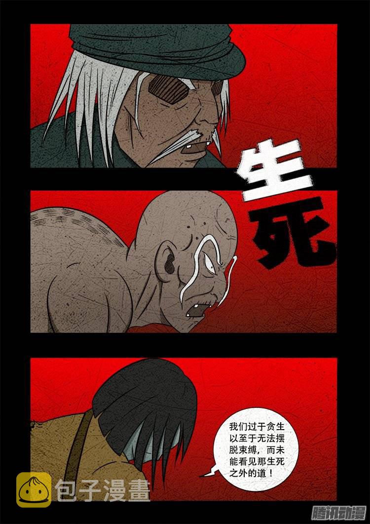 守庚神 188