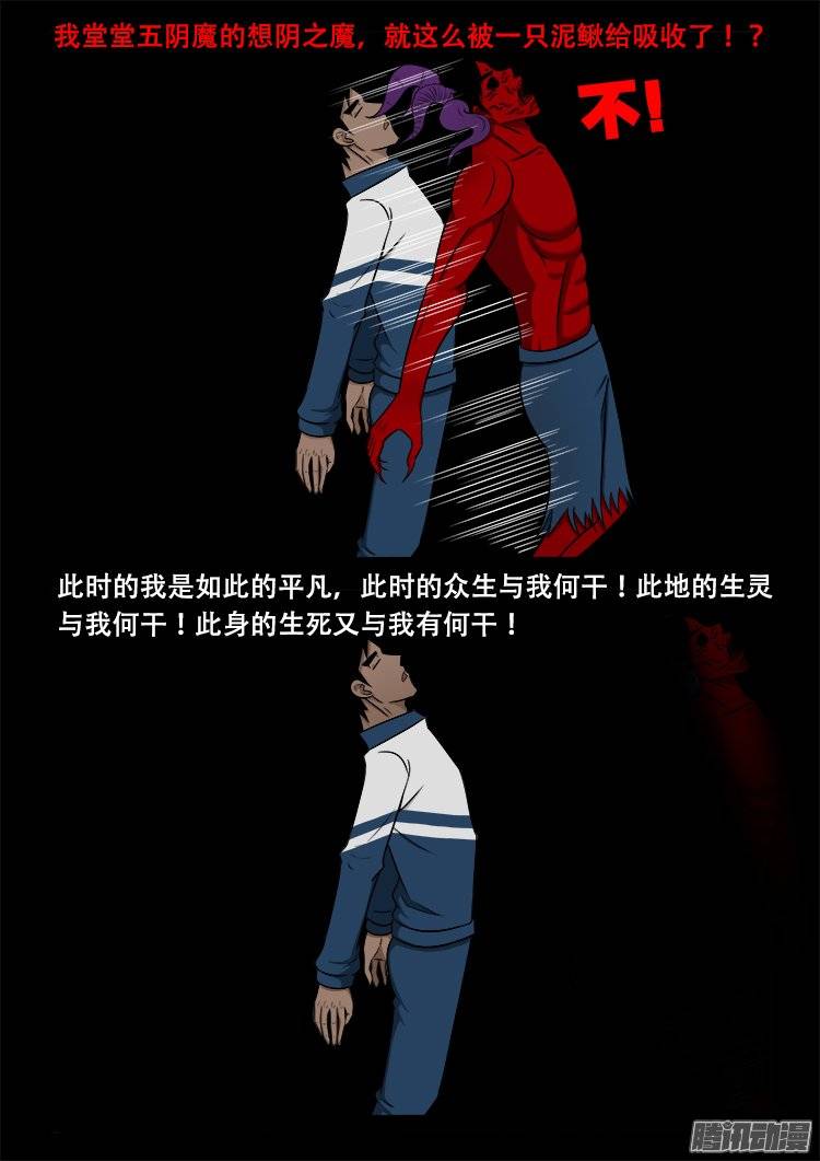 老羊倌的话 071