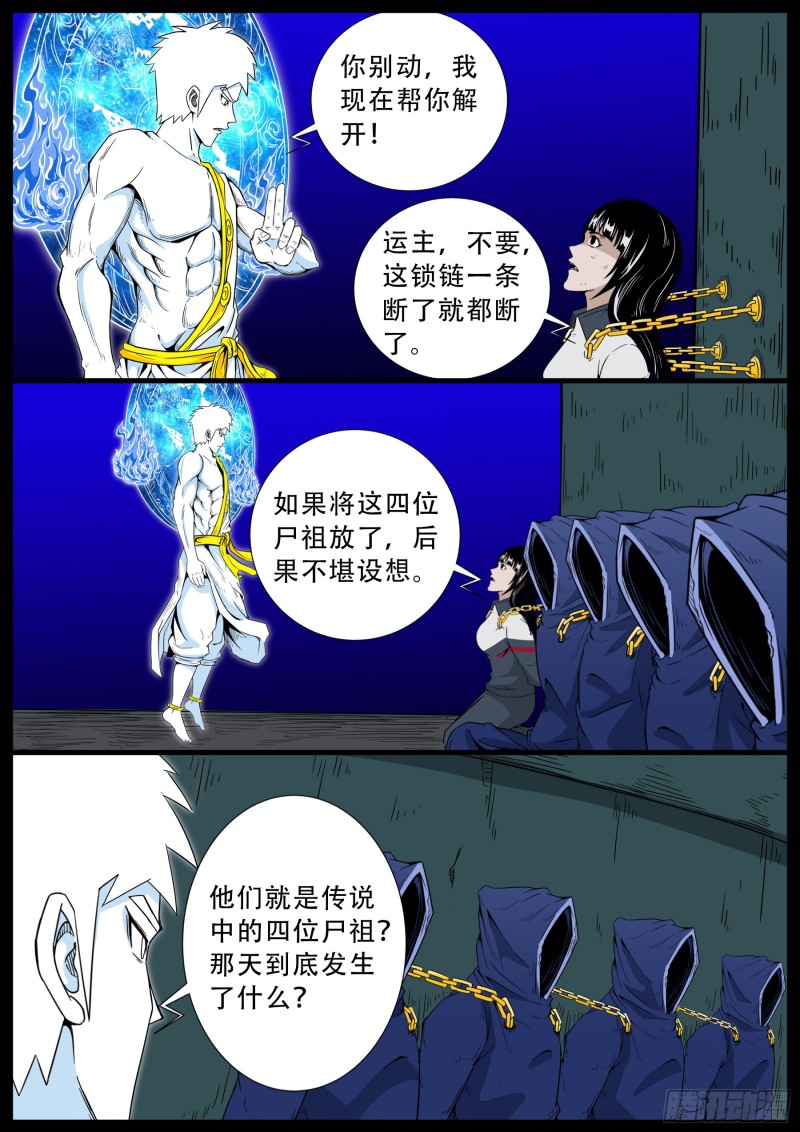 化轮回 051
