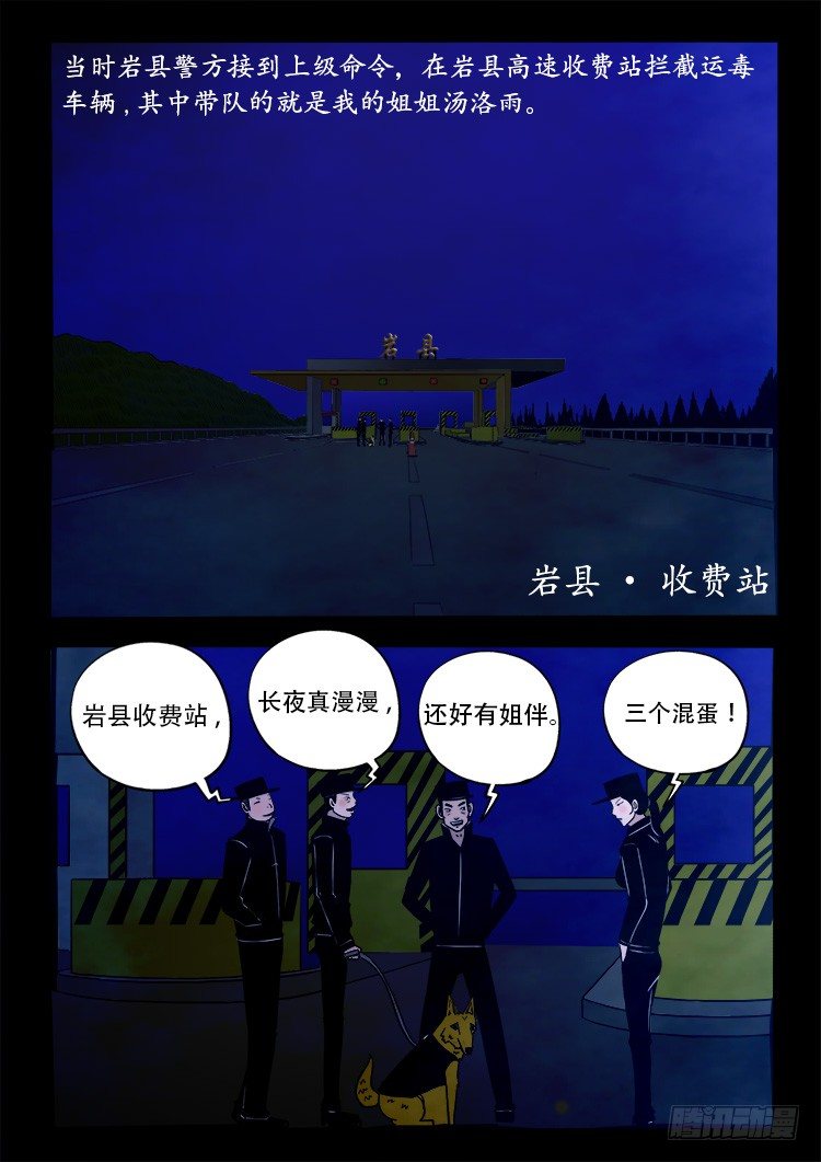 阴老爷 021