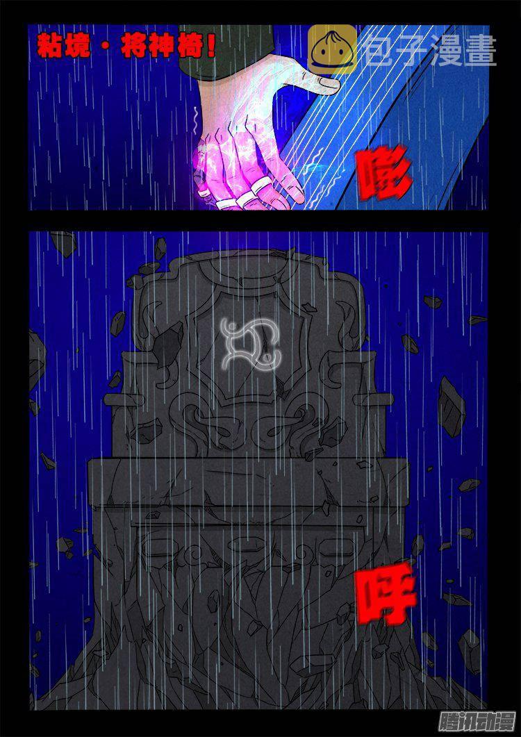 天尸变 1312
