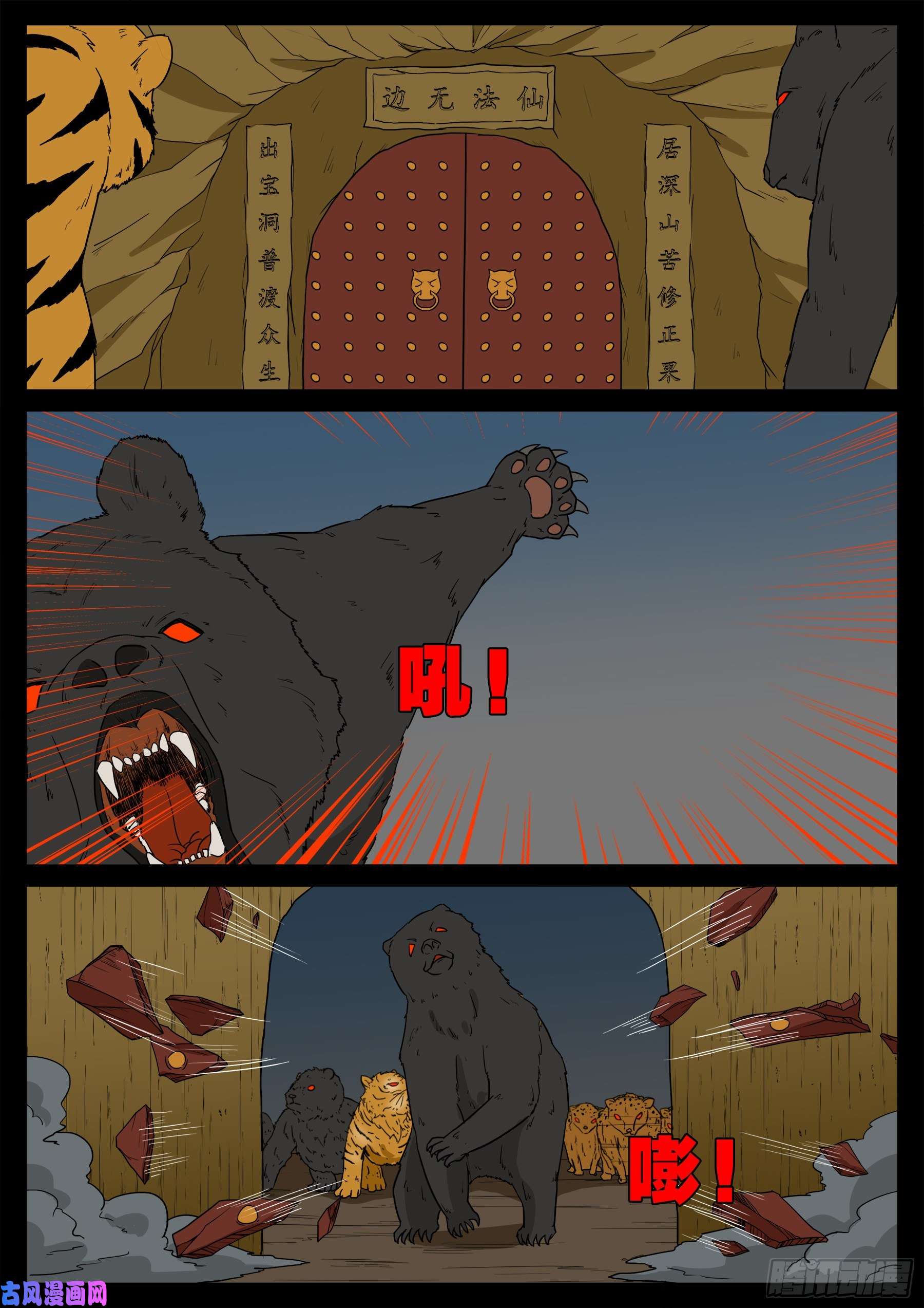 仙宝洞 0113