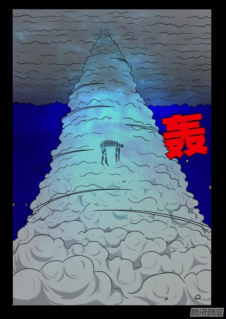 守庚神 0511