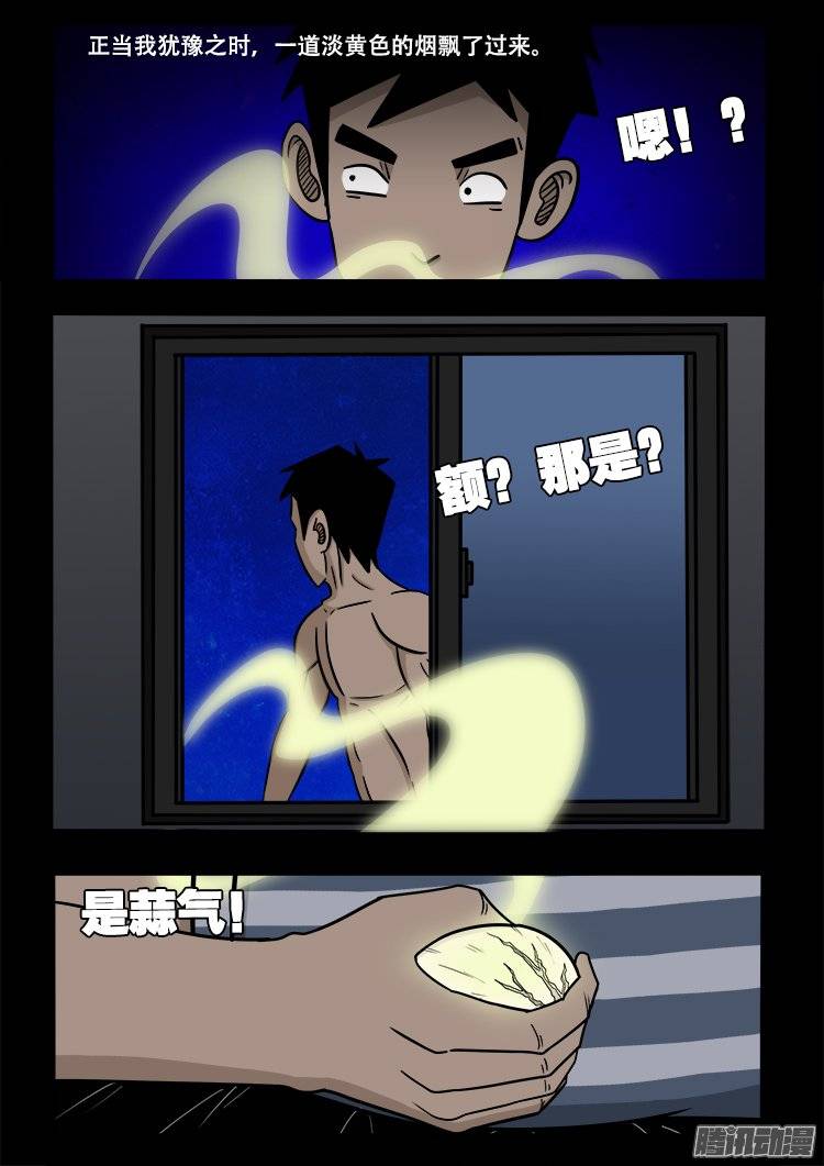 守庚神 0810