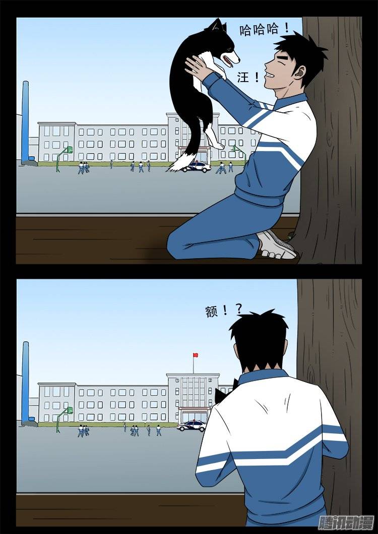 狐仙杀人事件 013