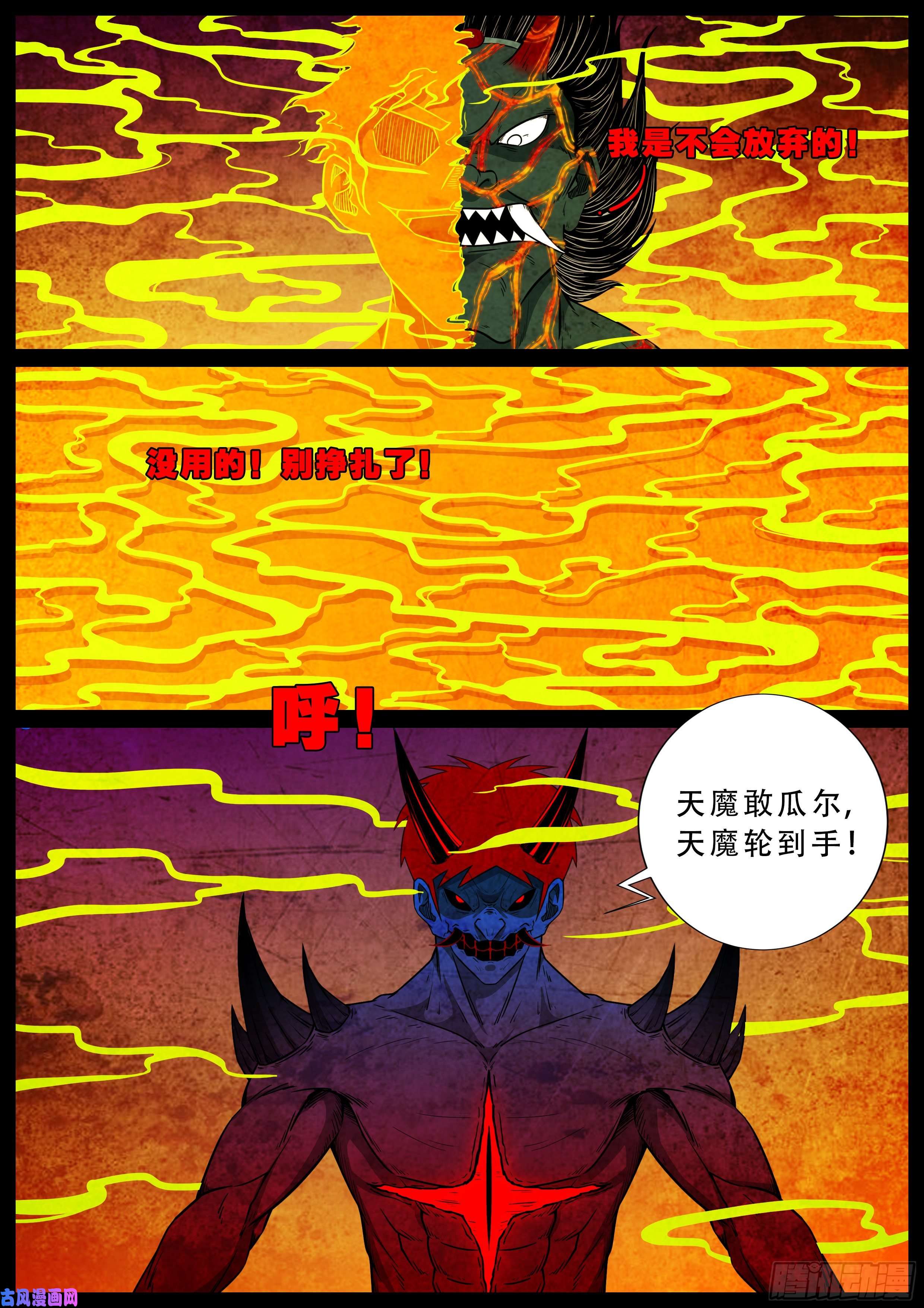 诡道人 012