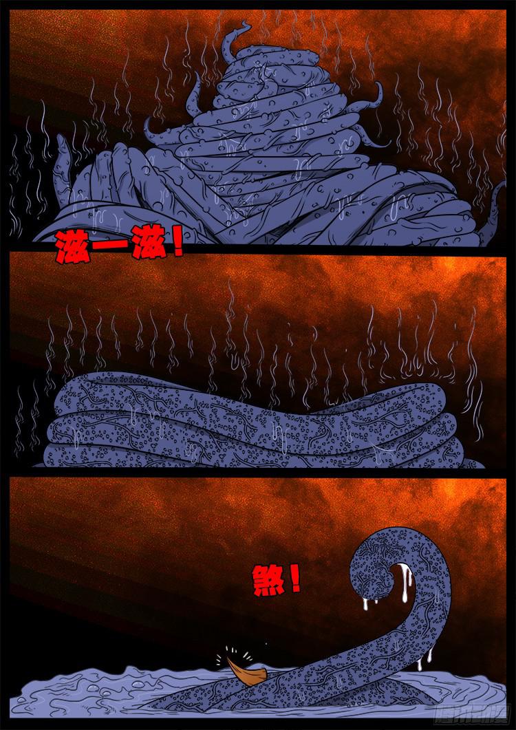 魂丢七月半 192