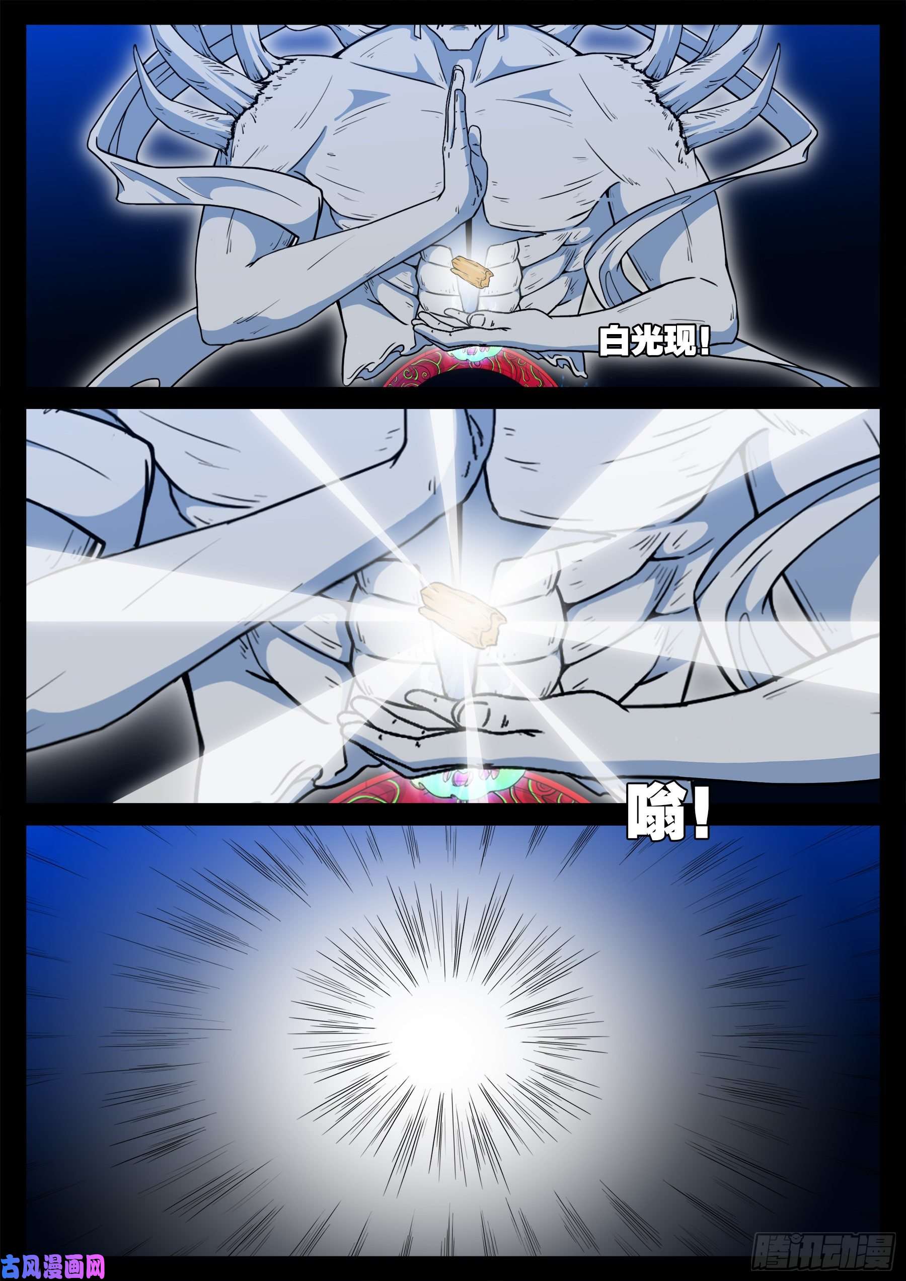 三灾星 021