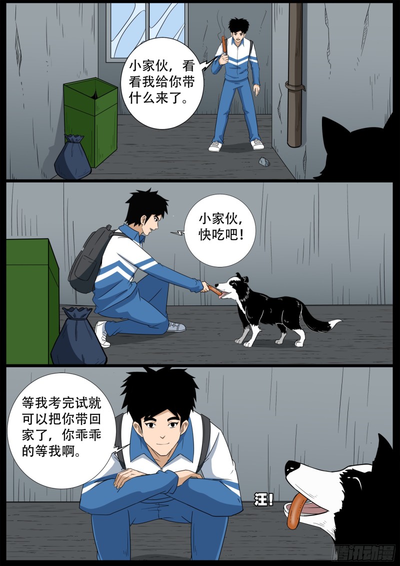 十道凡间 096