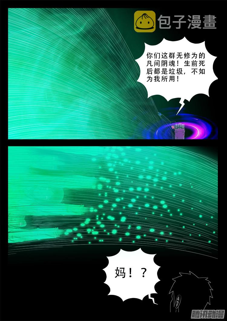 魂丢七月半 1116