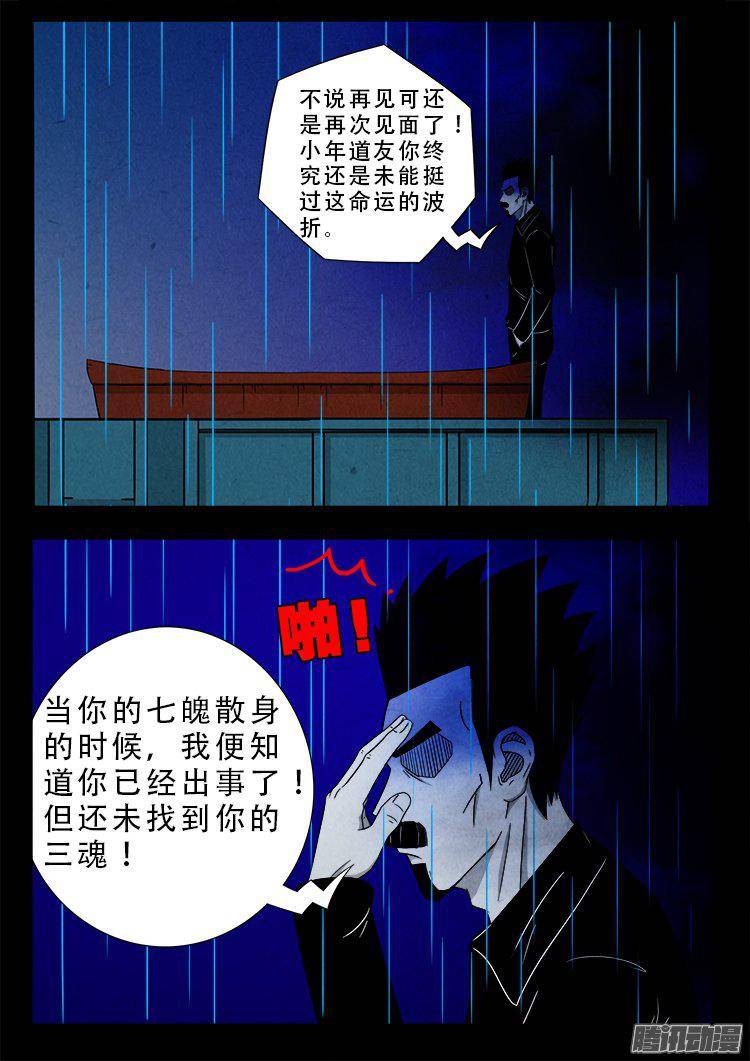天尸变 062