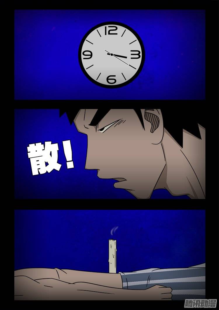 守庚神 0815