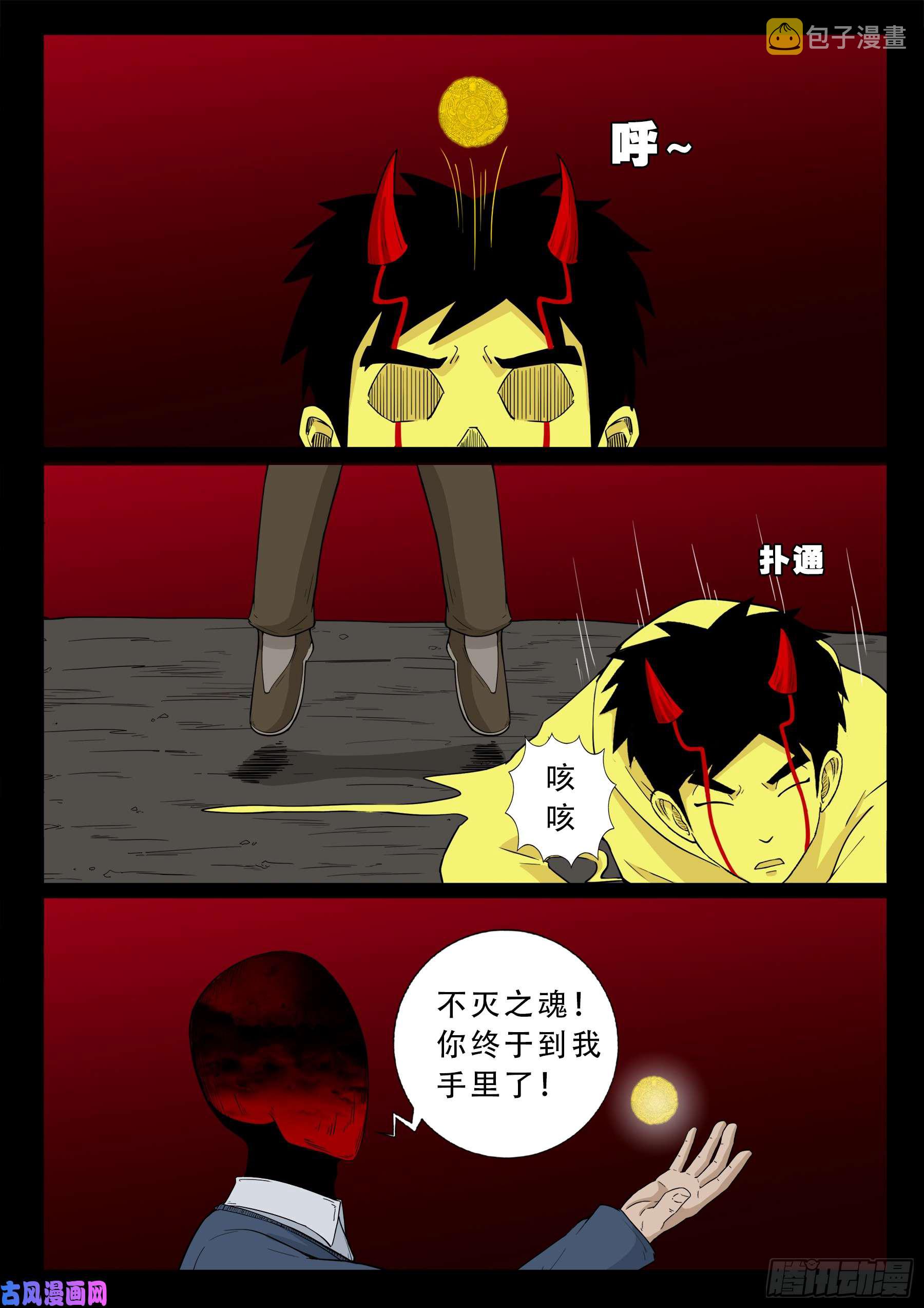 天机转 017