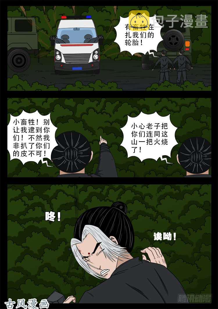 阴阳大话炉 045