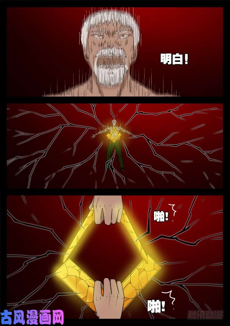 天宫宝藏 048