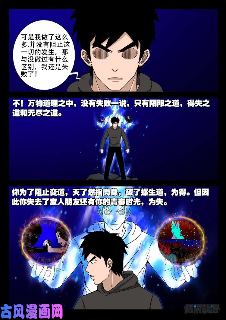 天宫宝藏 094