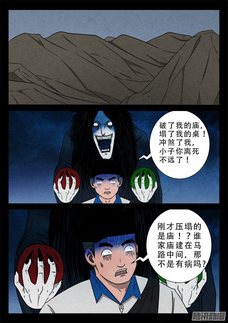 天尸变 188