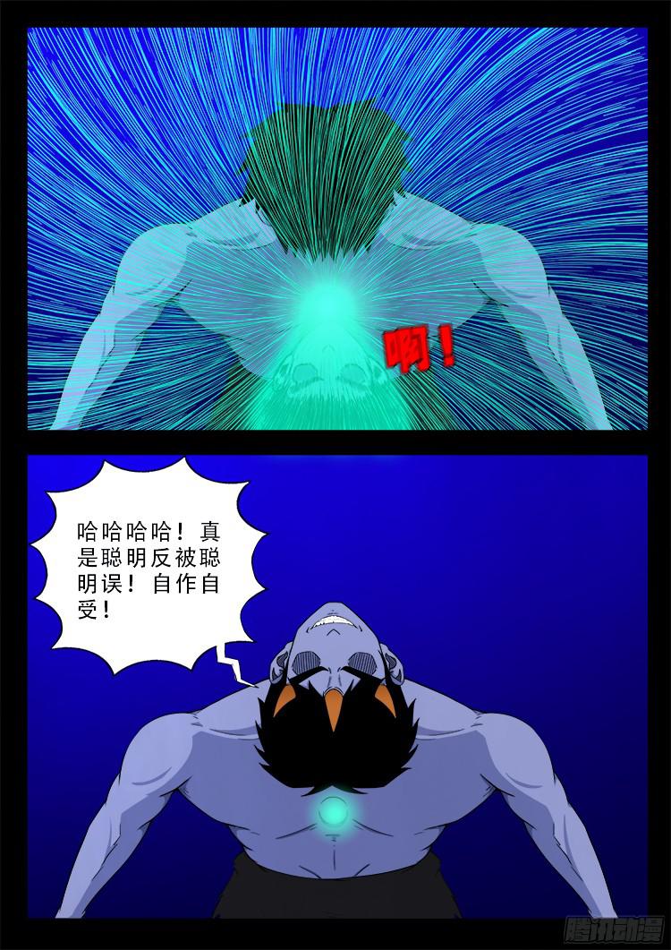 魂丢七月半 219