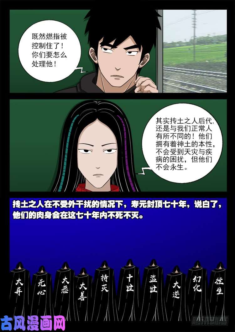 封神台 019