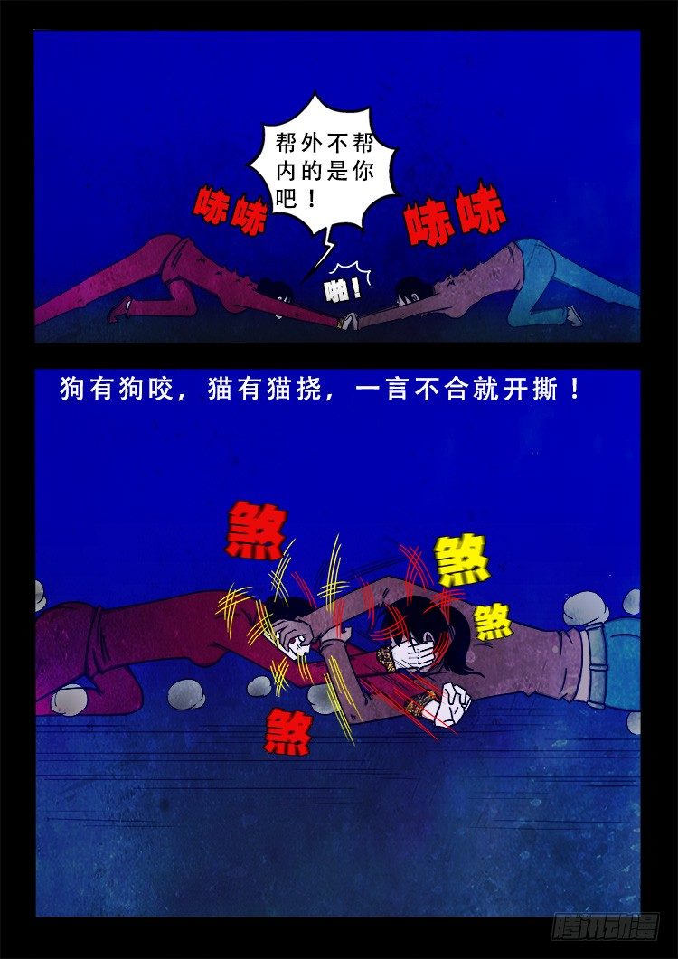 阴老爷 067