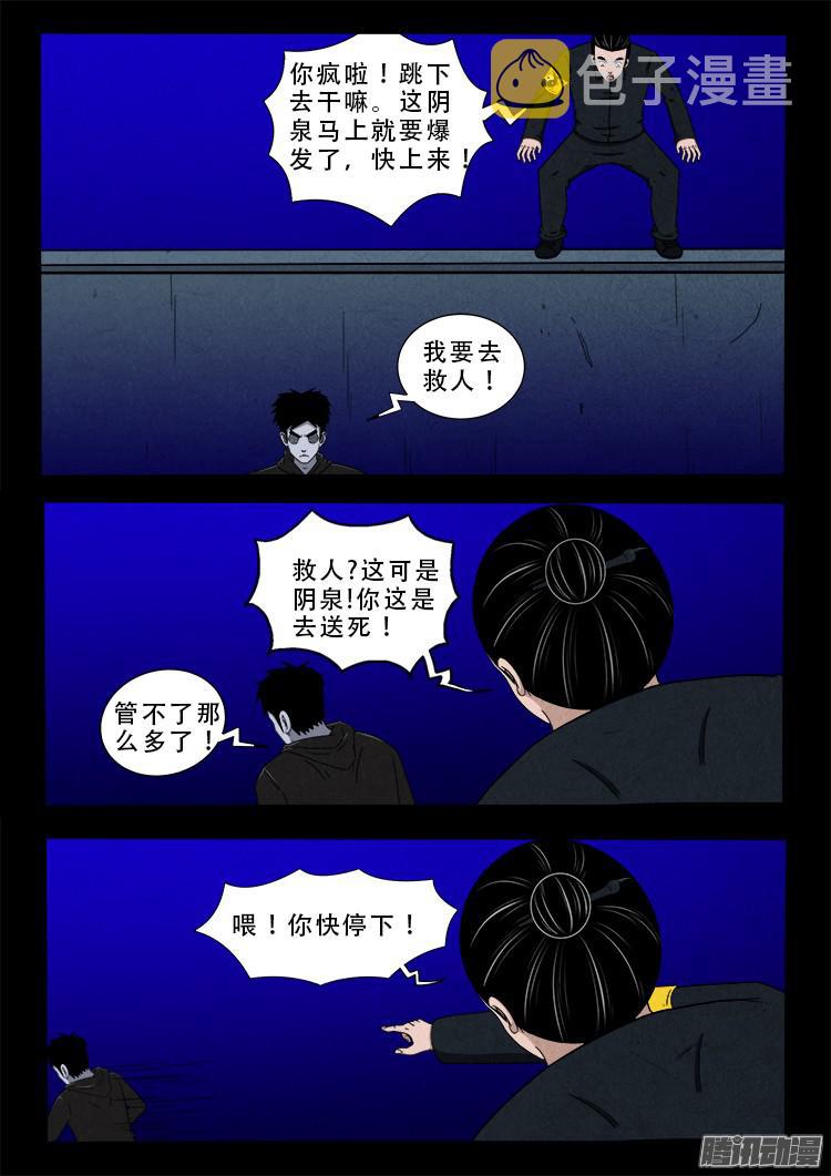 鬼疟疾 0313