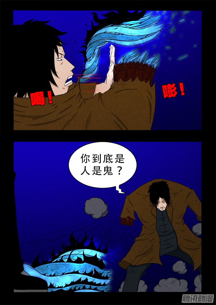 鬼疟疾 144