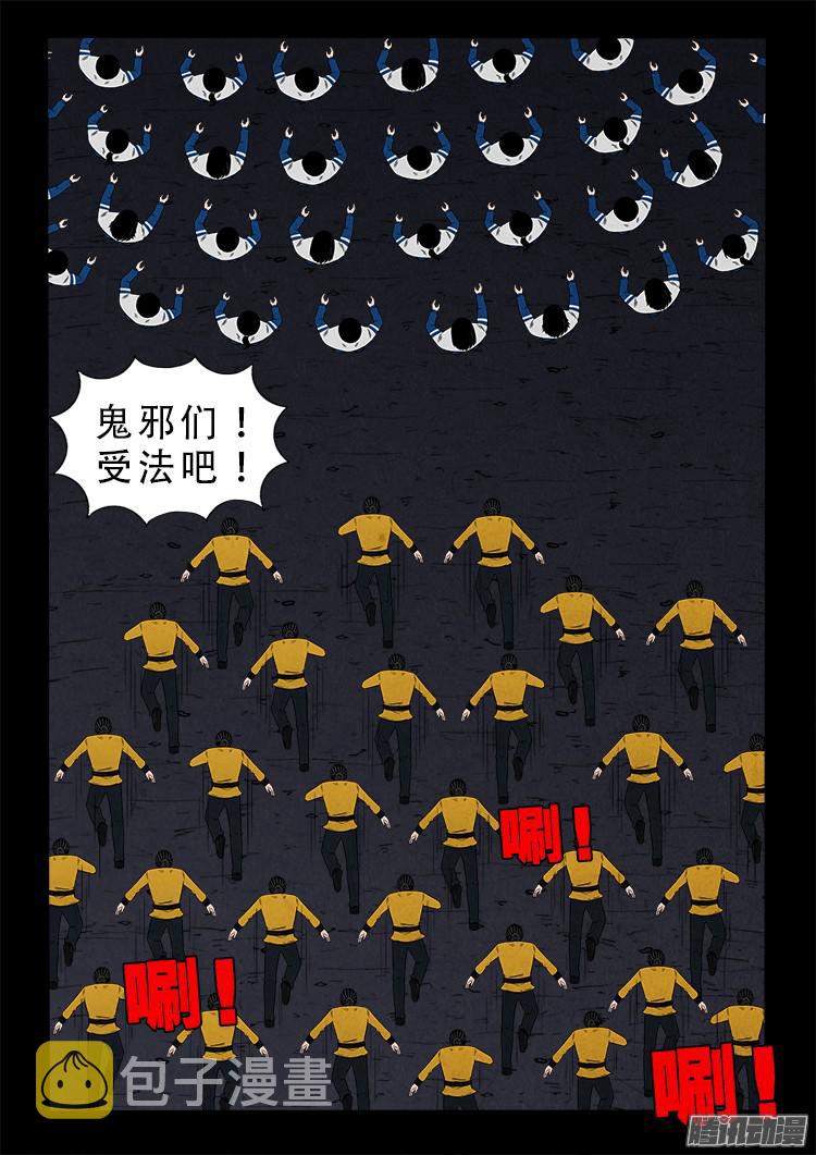 鬼疟疾 093