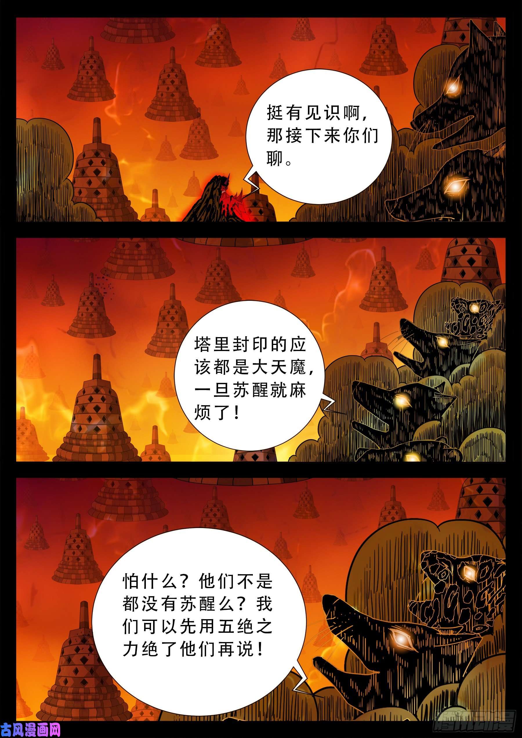 五绝阵 057