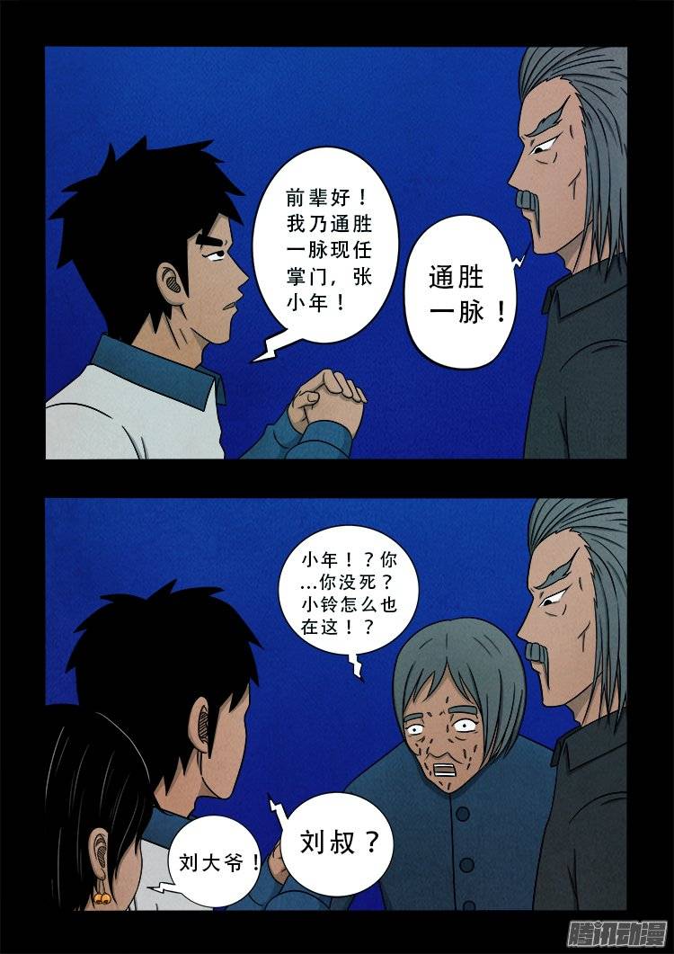 鹦鹉大厦 026
