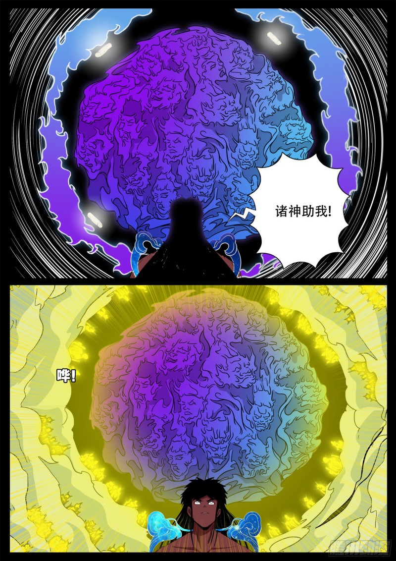 十道凡间 0615