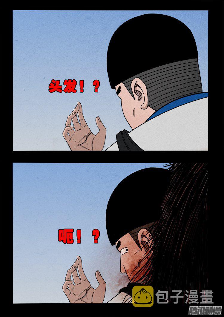 天尸变 1715
