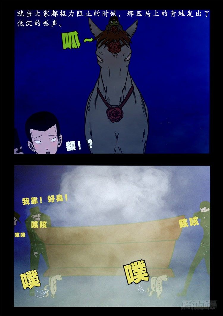 阴老爷 042