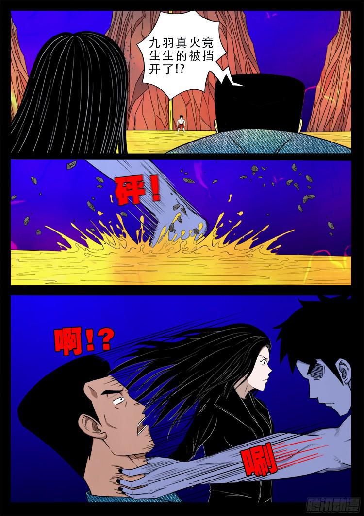 四方五道十八云 0213
