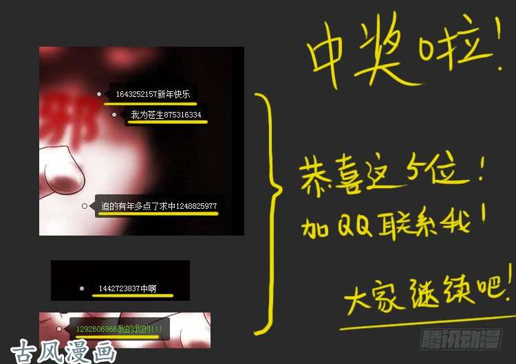 撞邪森林 0526