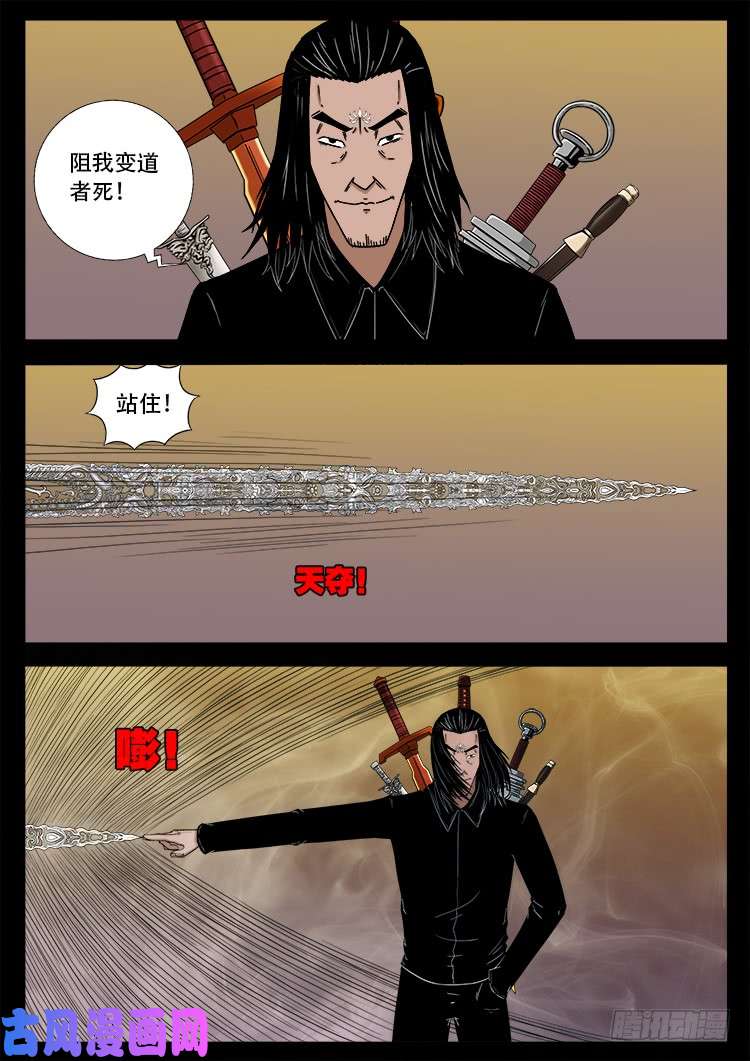 断头崖 092