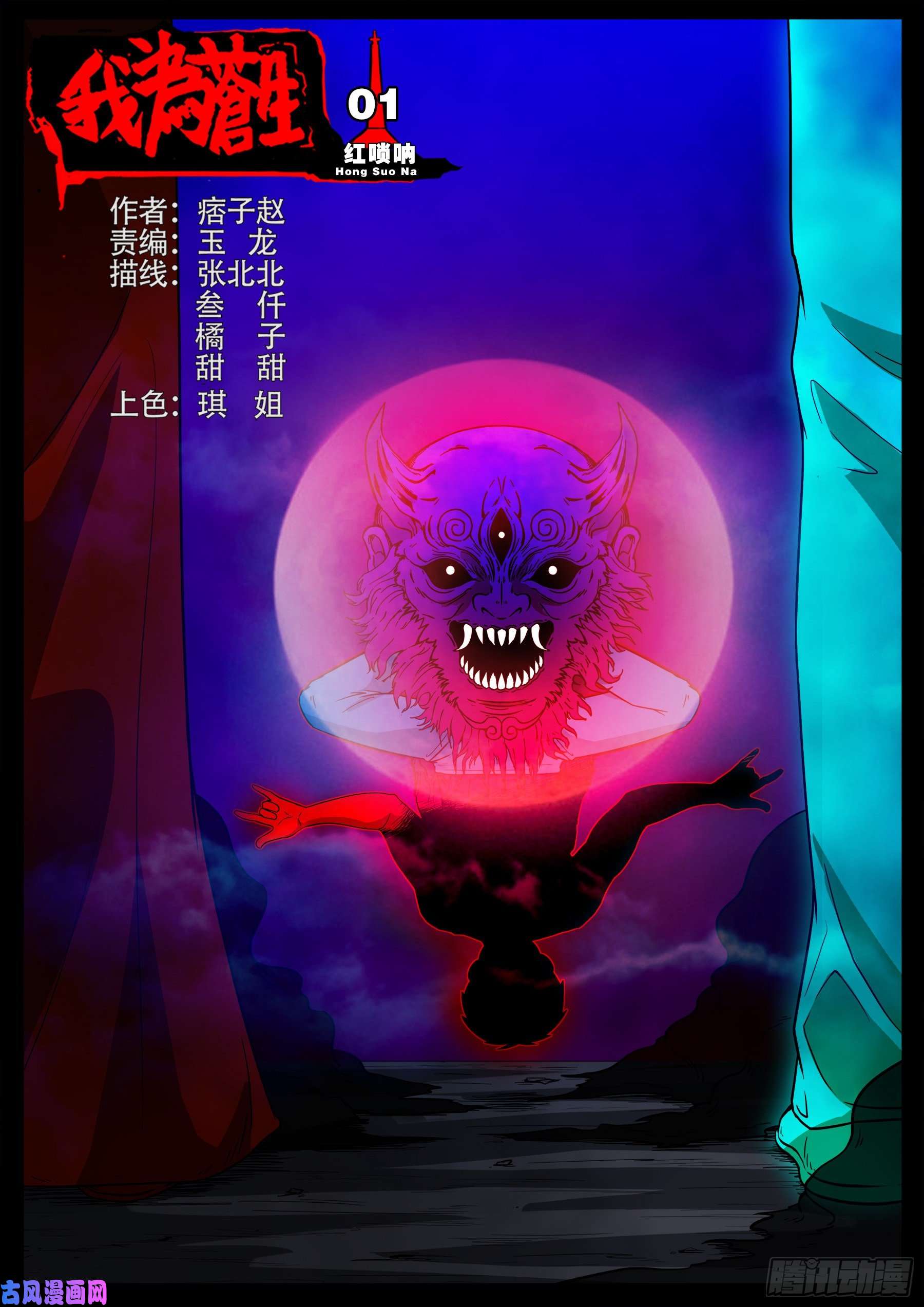 红唢呐 010