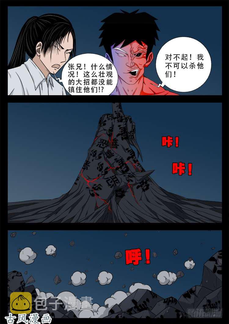 哭丧女 192
