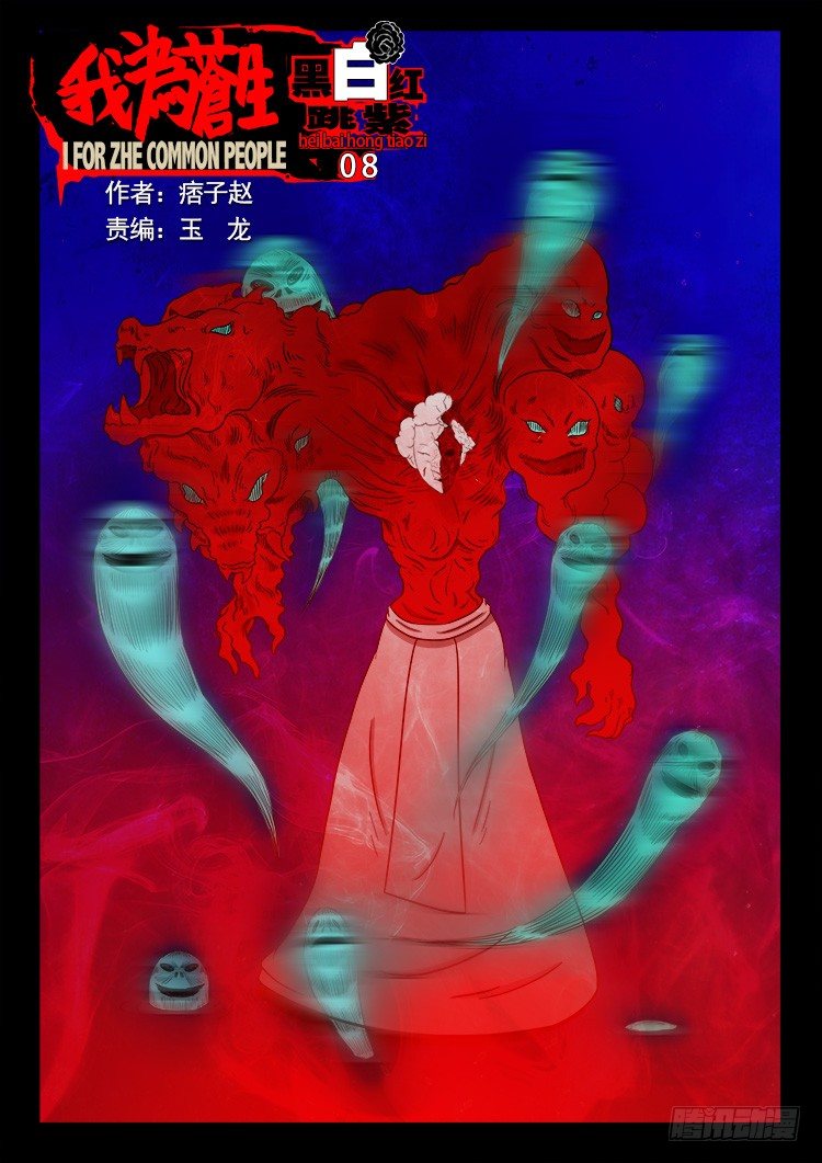 黑白红跳紫 080