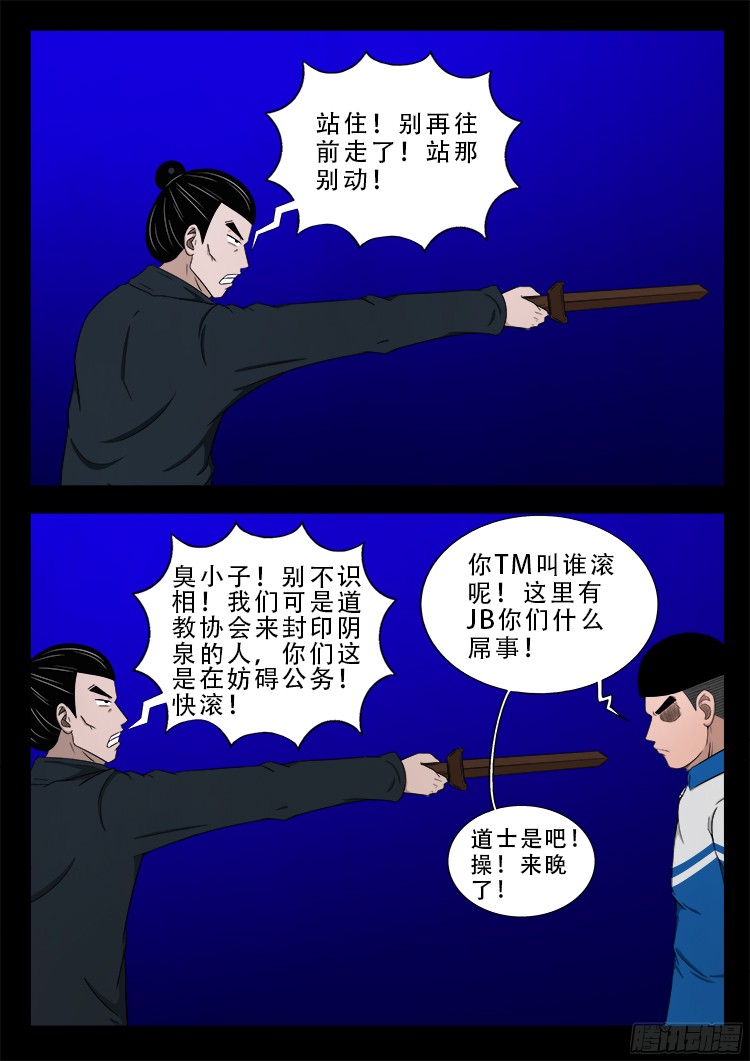 四方五道十八云 017