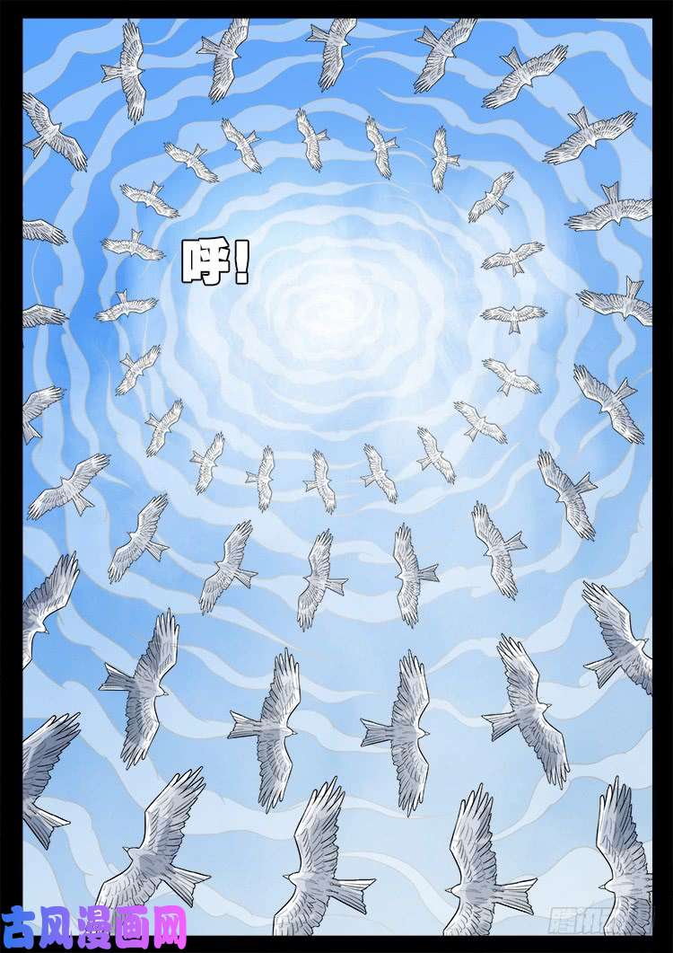 封神台 011