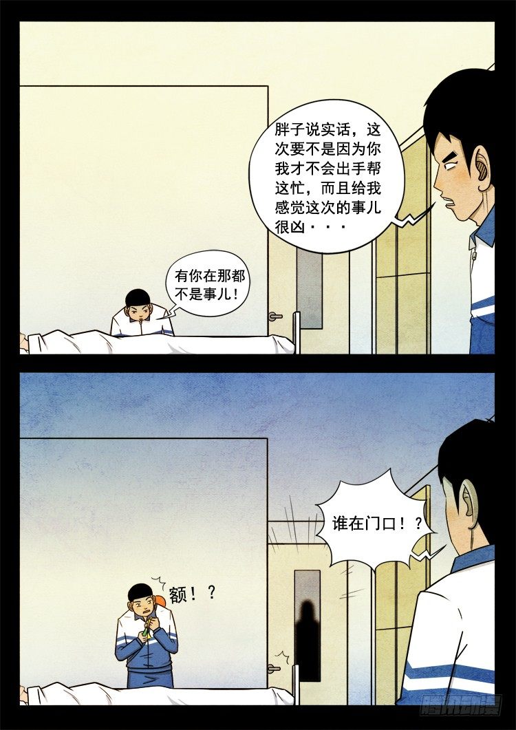 渡关煞 013