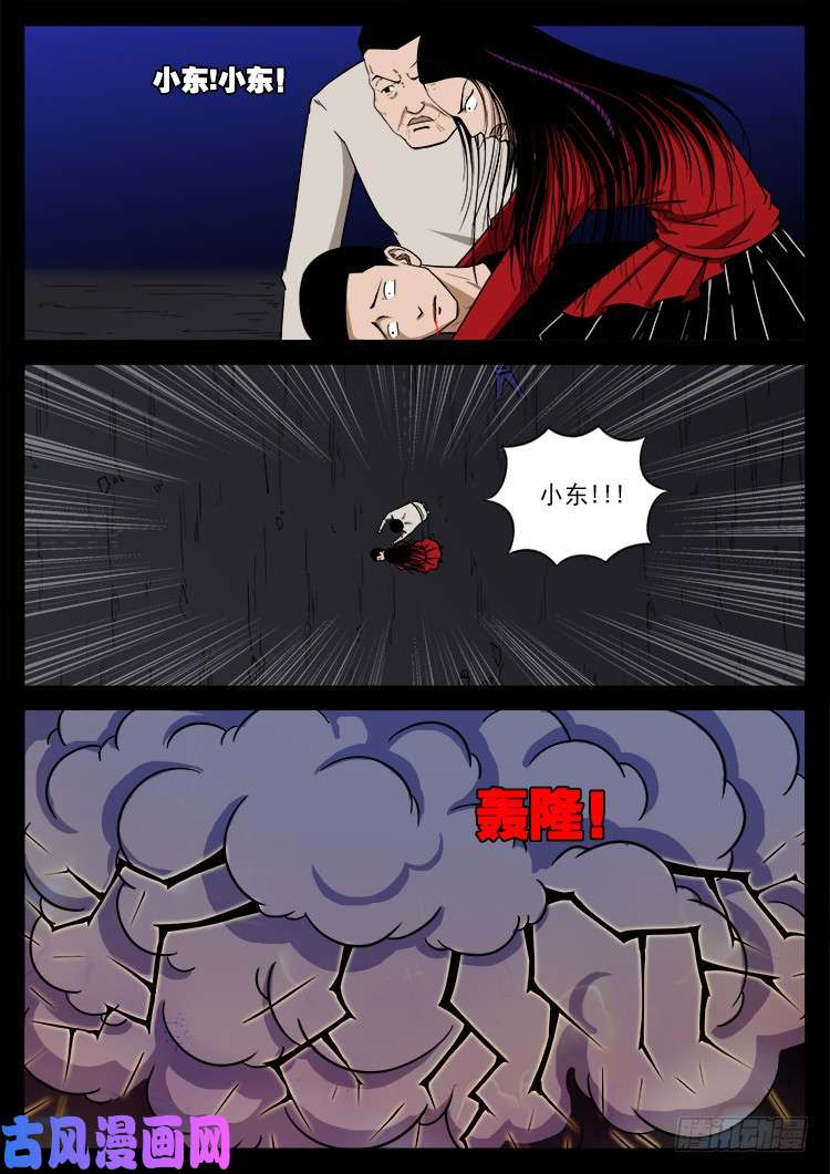 天宫宝藏 0116