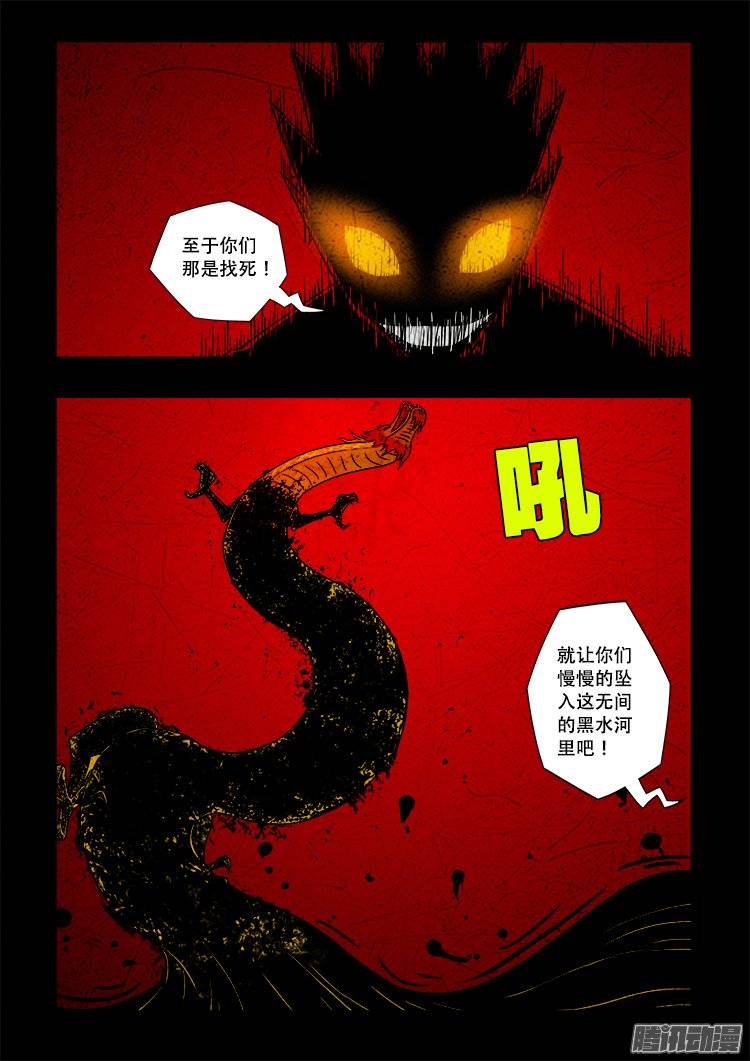 守庚神 202
