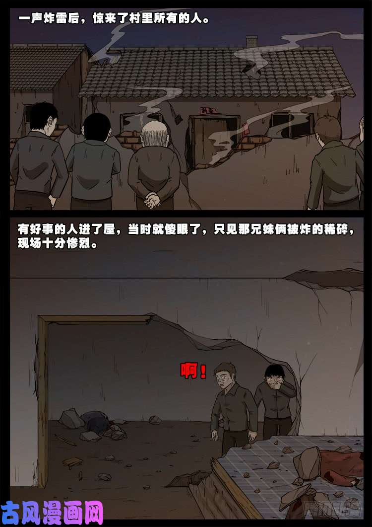 怨魂疮 011