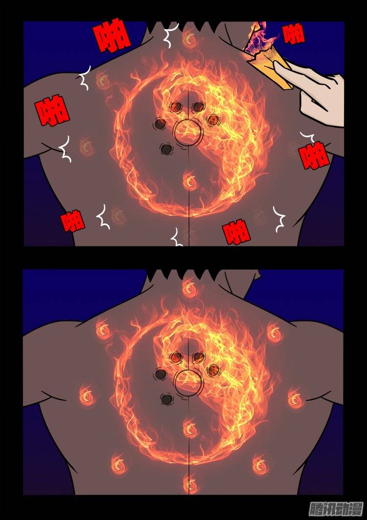 守庚神 014