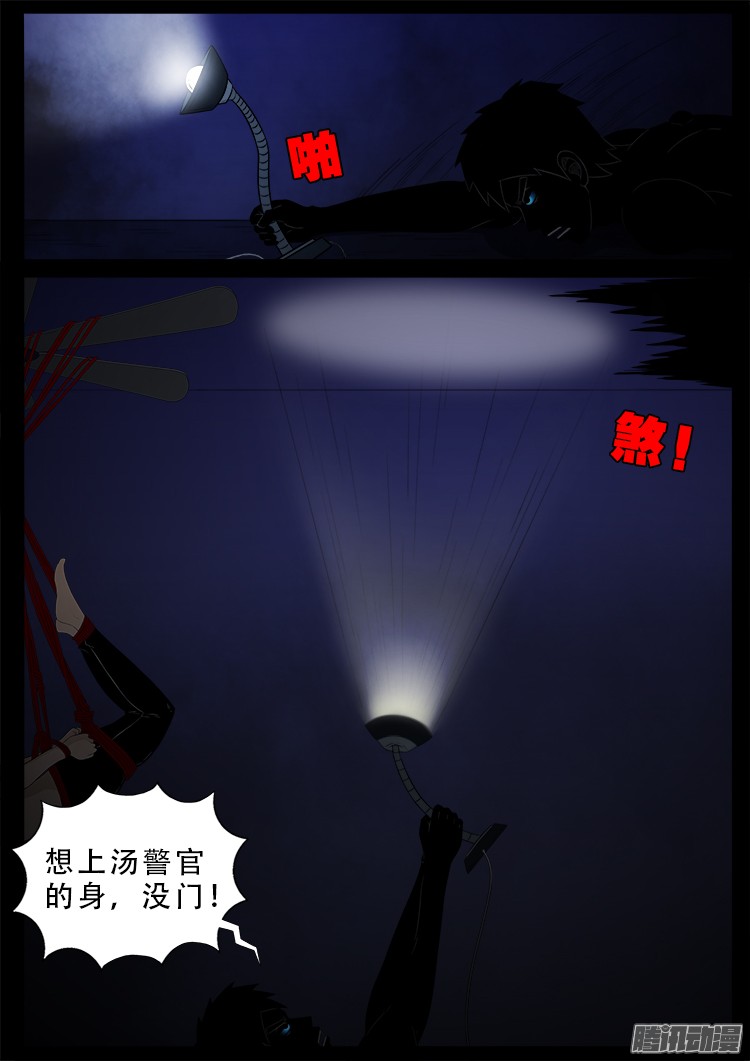 魂丢七月半 094